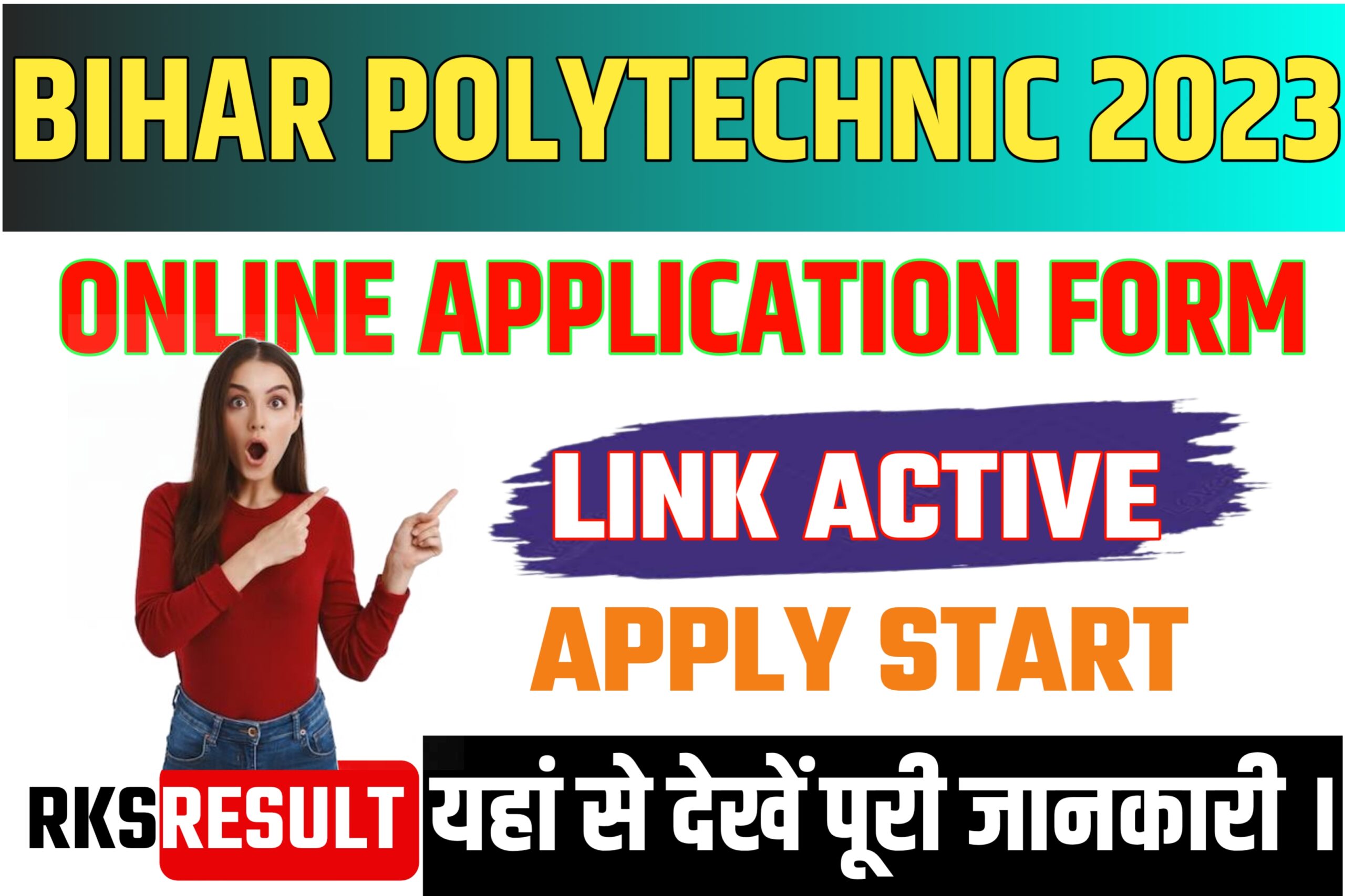 Bihar Polytechnic DCECE Admission 2023