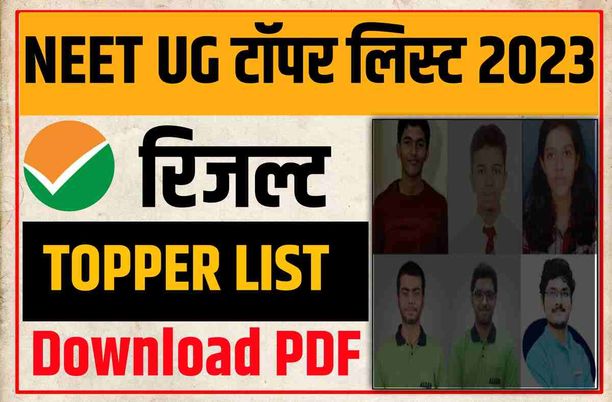 NEET UG Topper List 2023