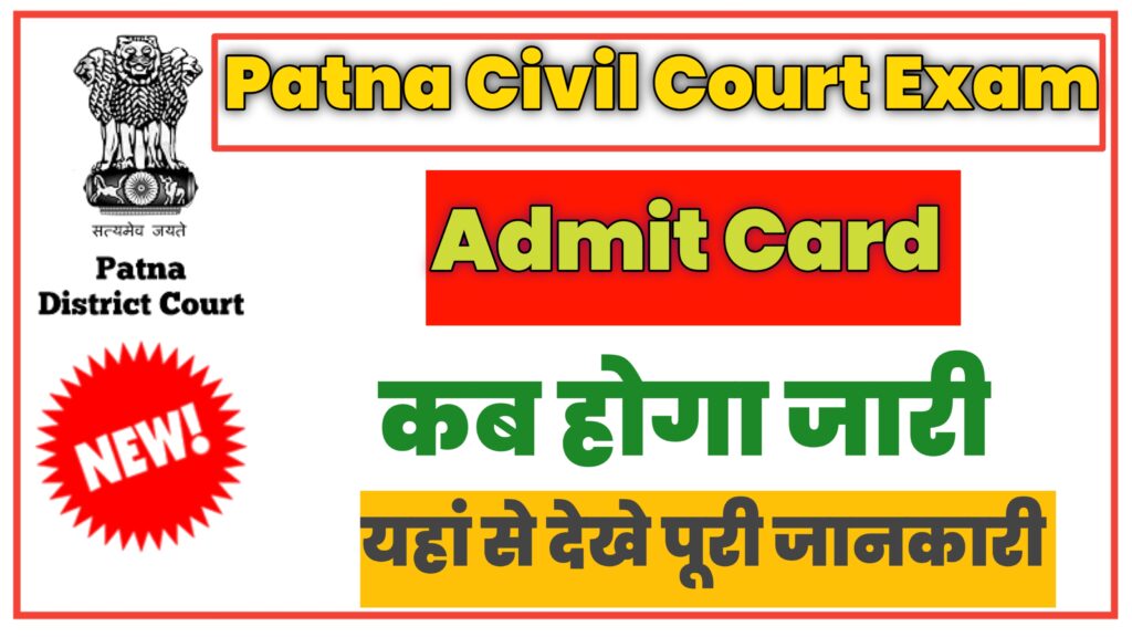 Bihar Civil Court Exam