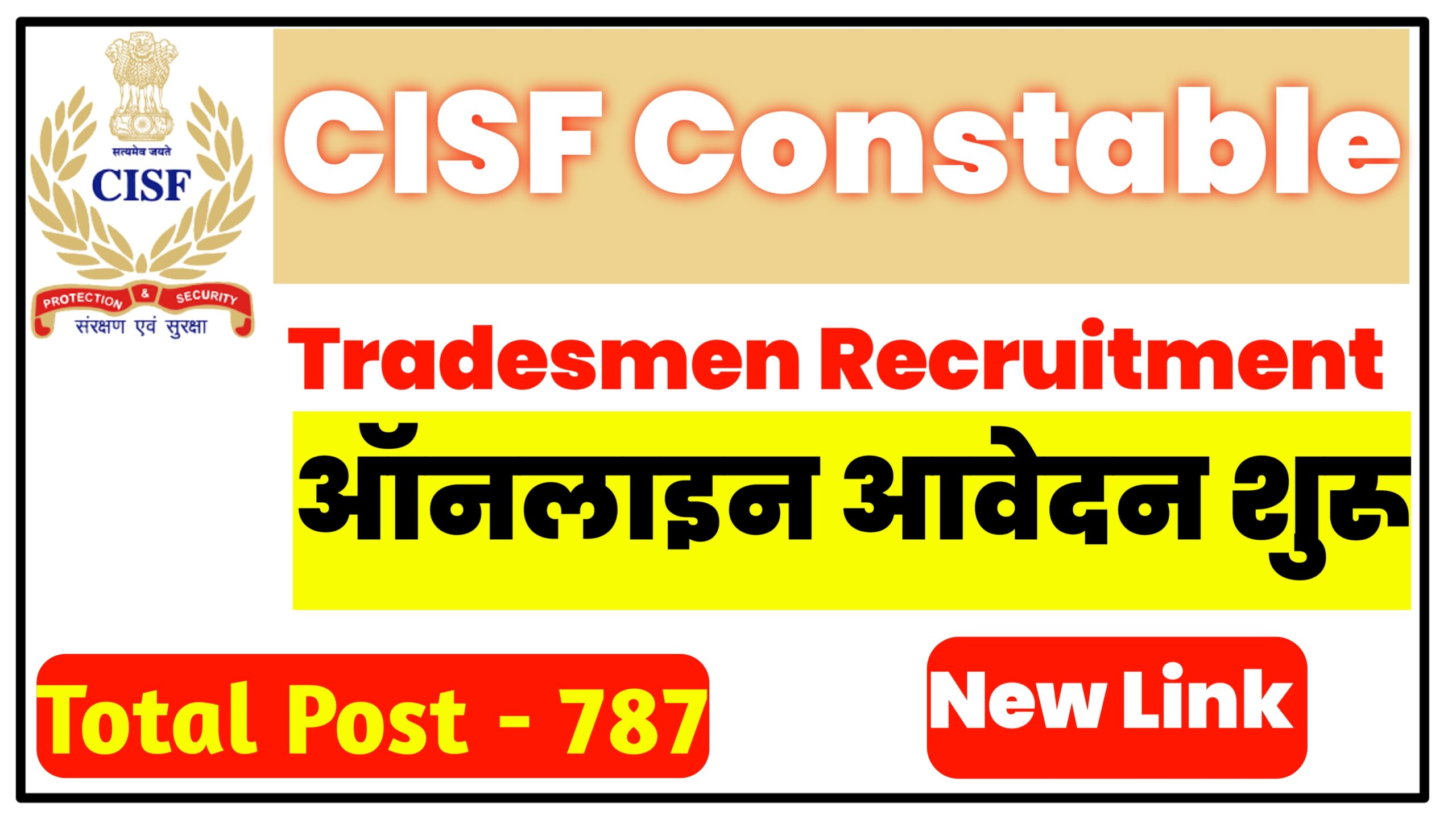CISF Constable Tradesmen Recruitment 2022  10th pass Bharti New Best Link