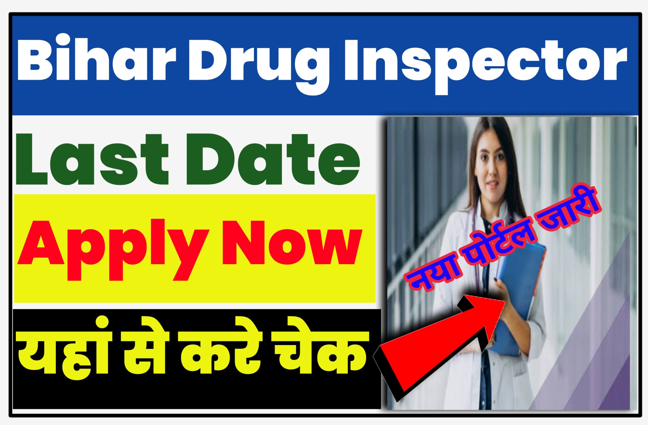 Bihar Drug Inspector