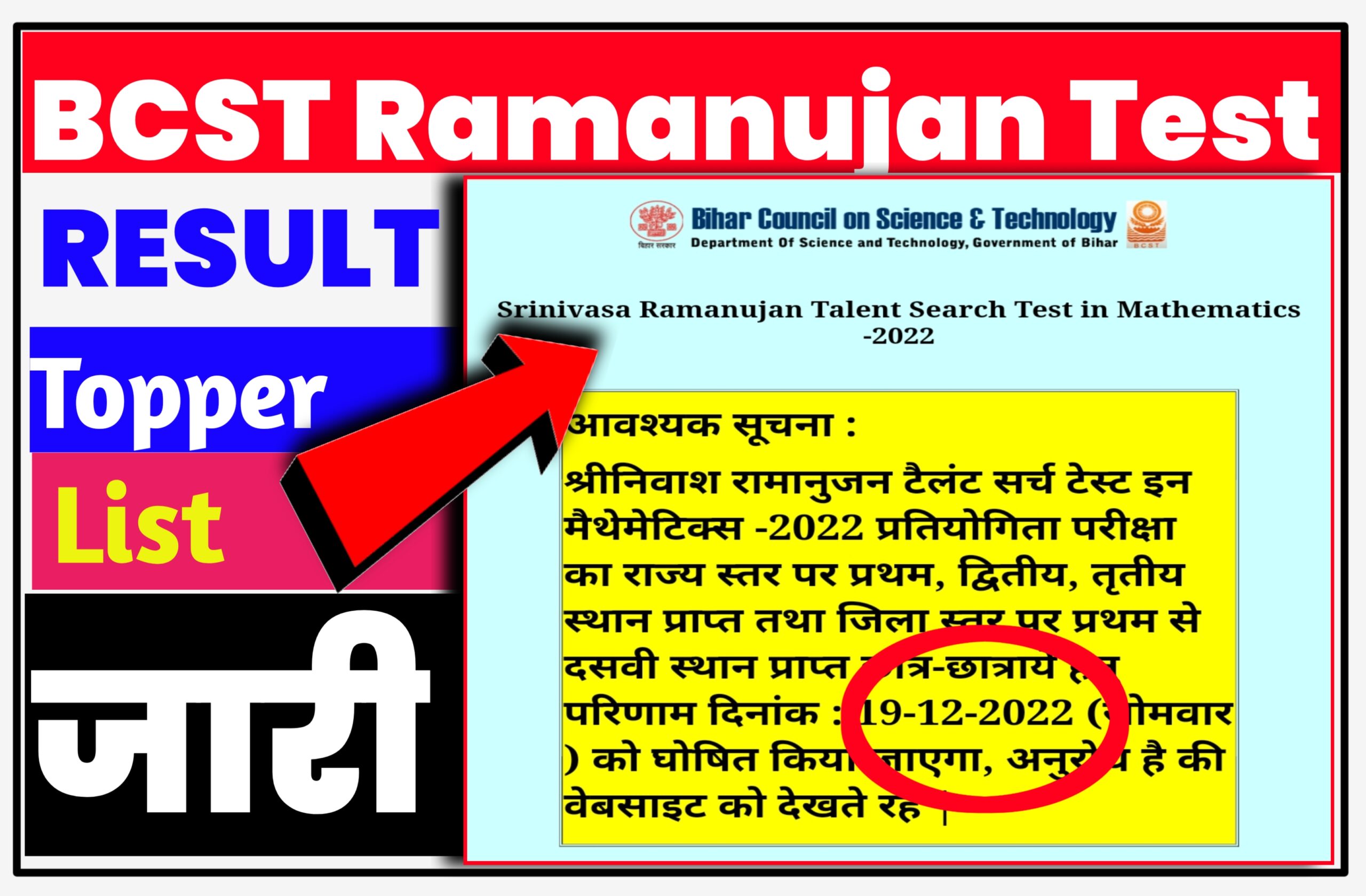 BCST Ramanujan Talent Search Test Result