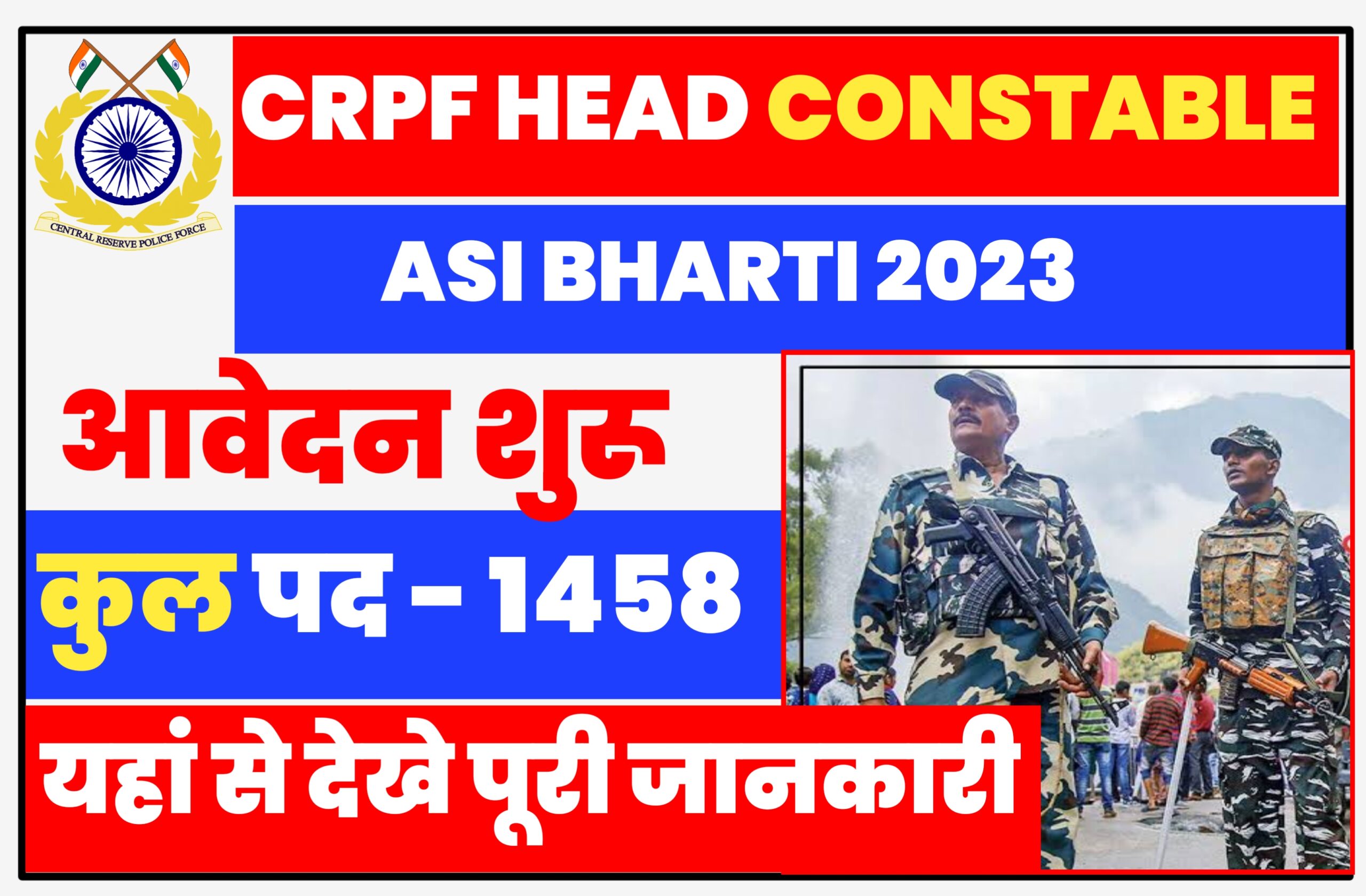 CRPF Head Constable ASI Recruitment 2023