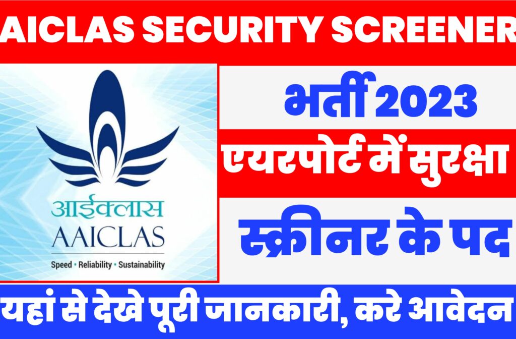 Aiclas Security Screener New Vacancy 2023