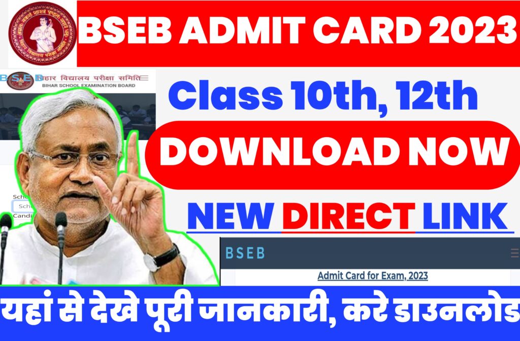 Bihar Board Exam Admit Card 2023 Download