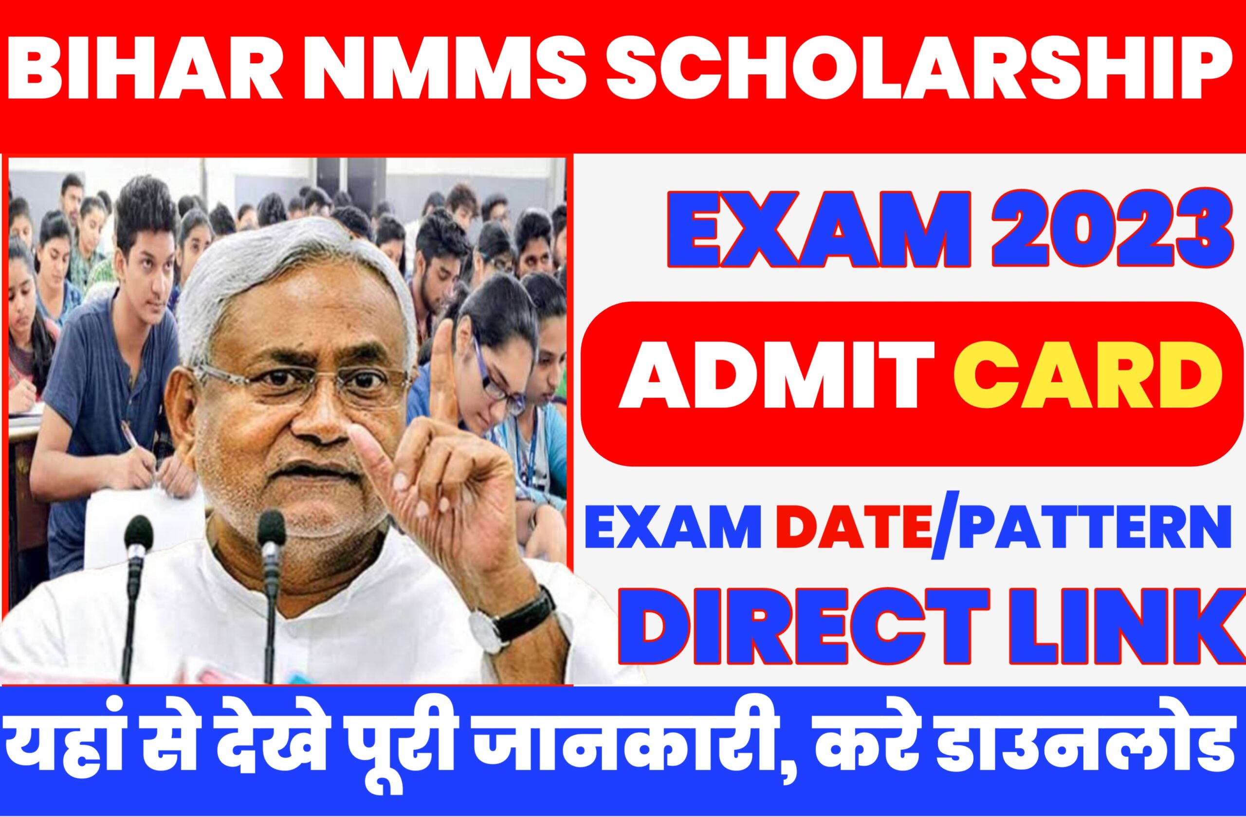 Bihar NMMS Exam Admit Card 2023