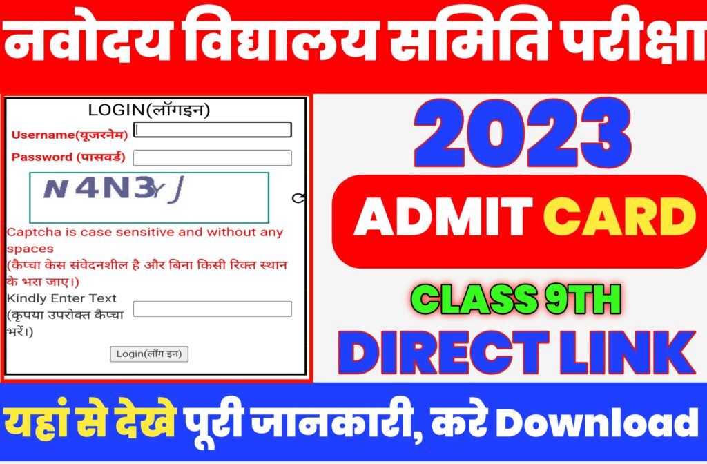 Navodaya Vidyalaya Class 9th Admit Card 2023