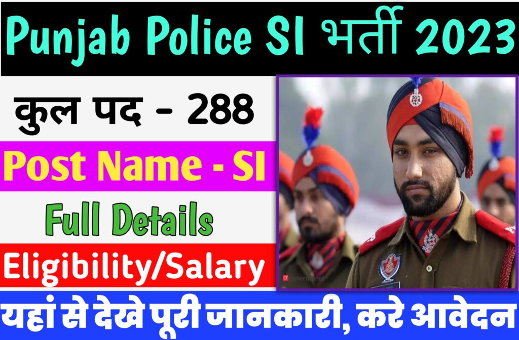 Punjab Police SI Bharti 2023