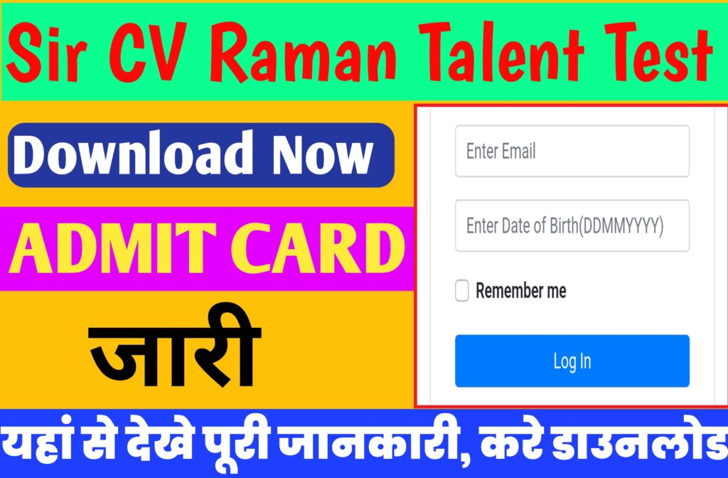 Sir CV Raman Talent Test Admit Card 2023