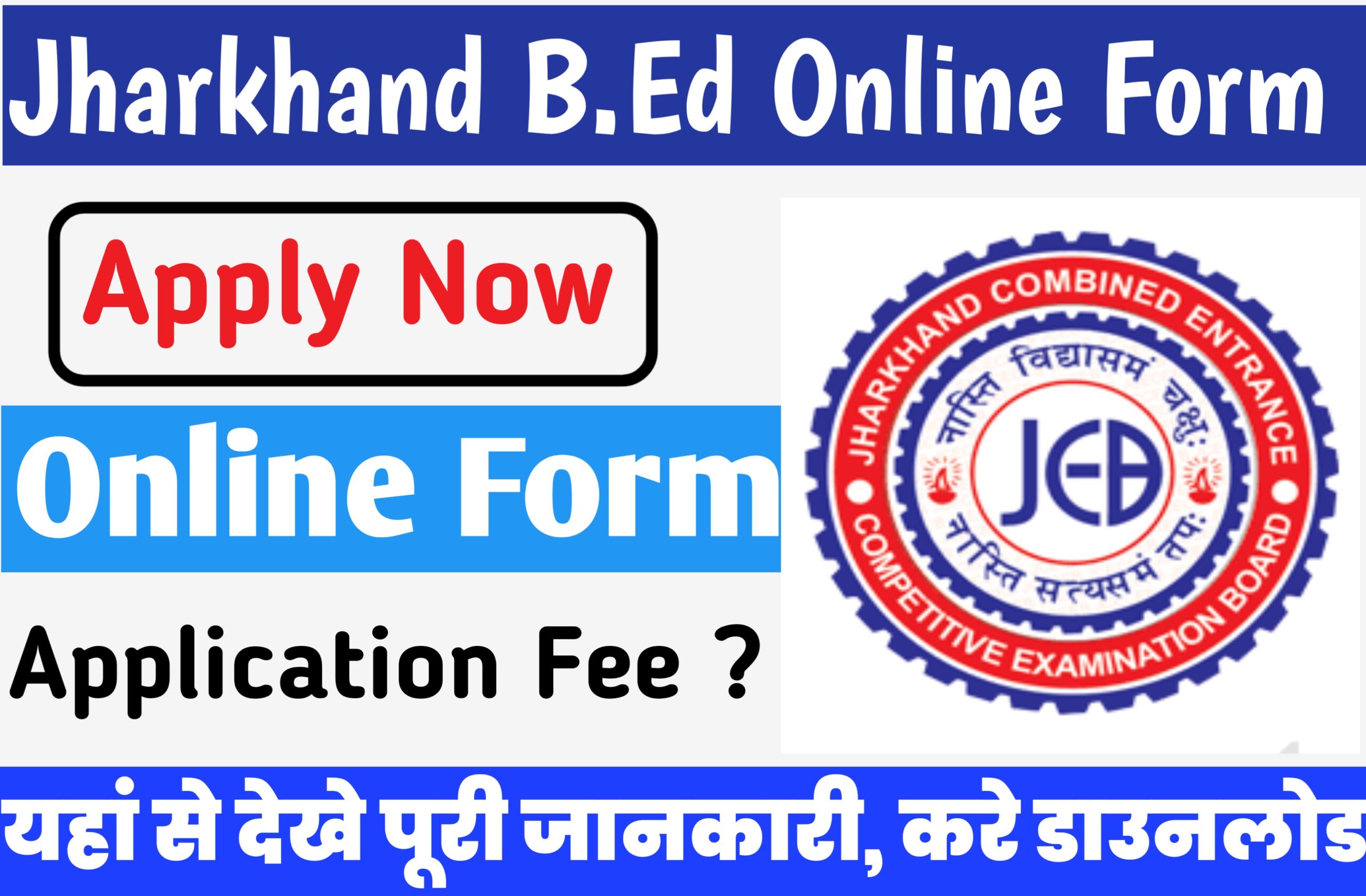 Jharkhand B.ed Online Form 2023