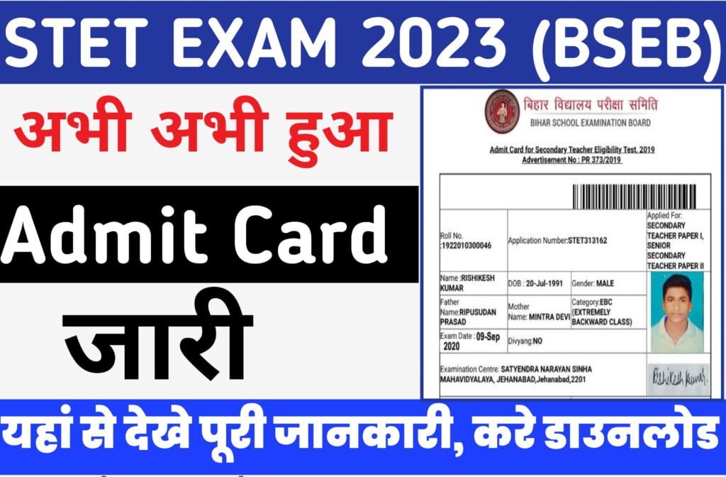 Bihar STET Admit Card Download 2023