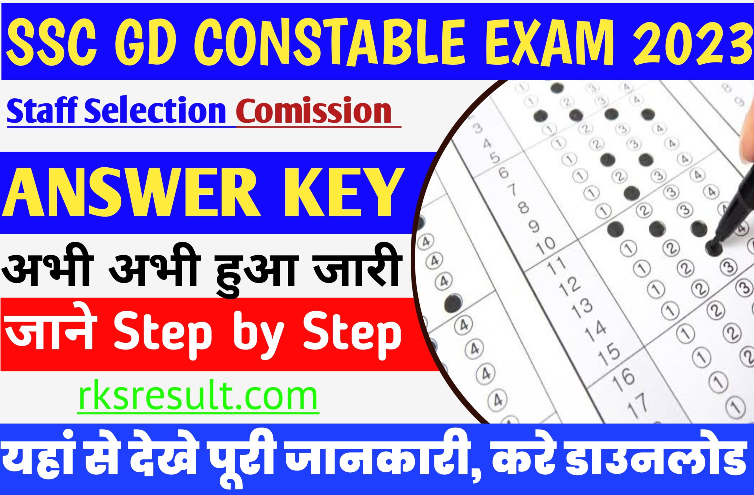 SSC GD CONSTABLE Answer Key 2023