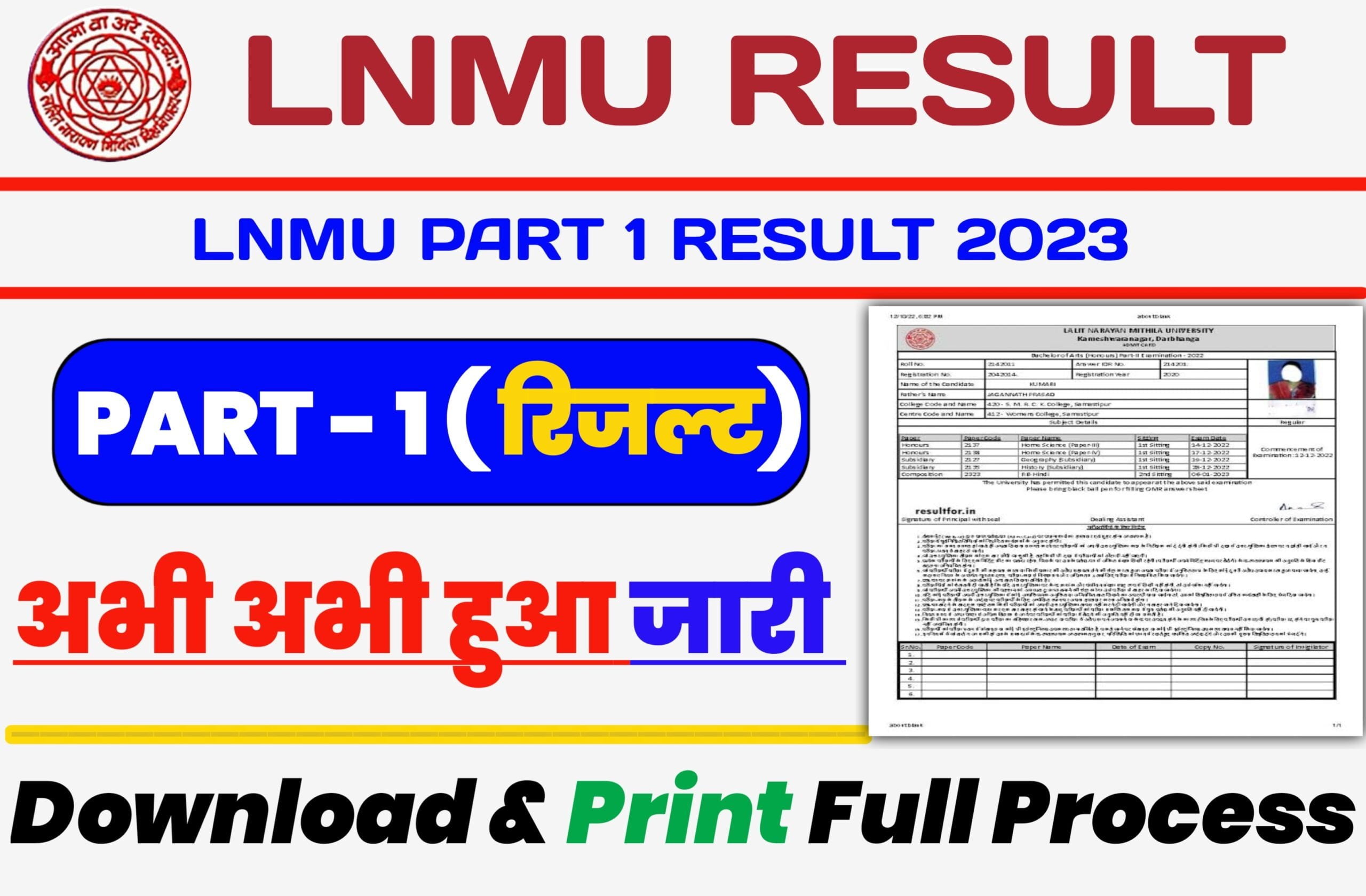LNMU Part 1 Result 2023