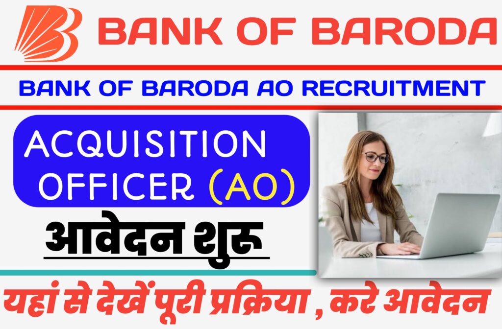 Bank Of Baroda AO Recruitment 2023