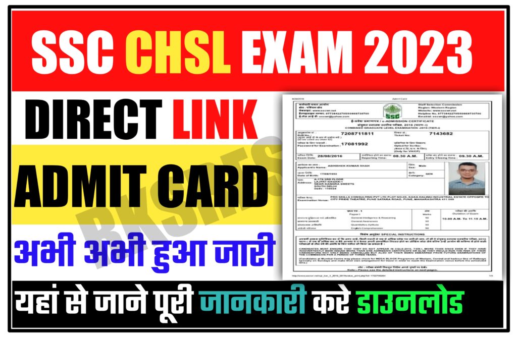 SSC CHSL Admit Card 2023