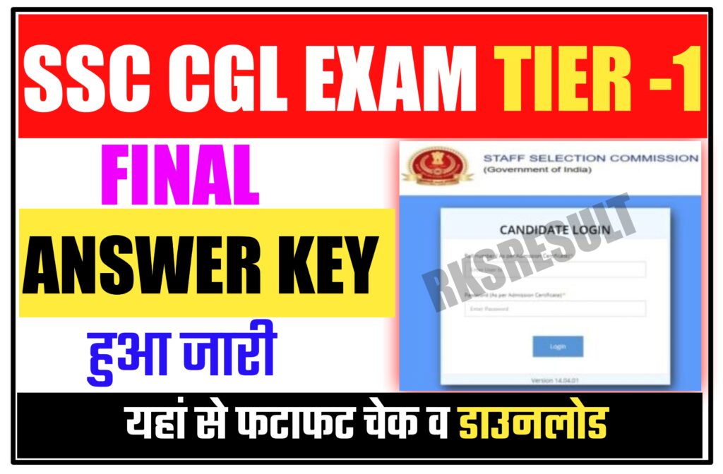 SSC CGL Final Answer Key 2023