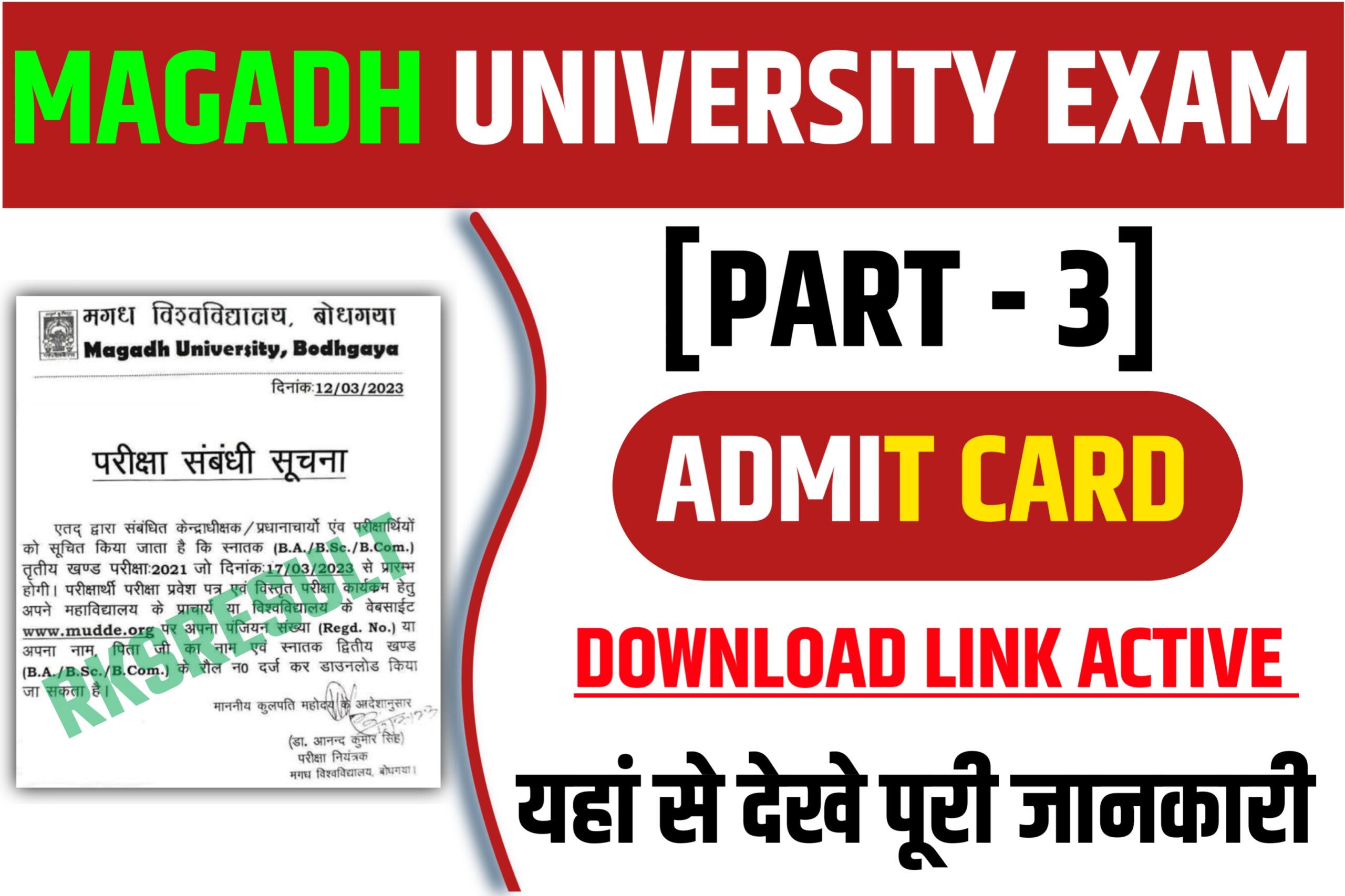 Magadh University Part 3 Admit Card 2023