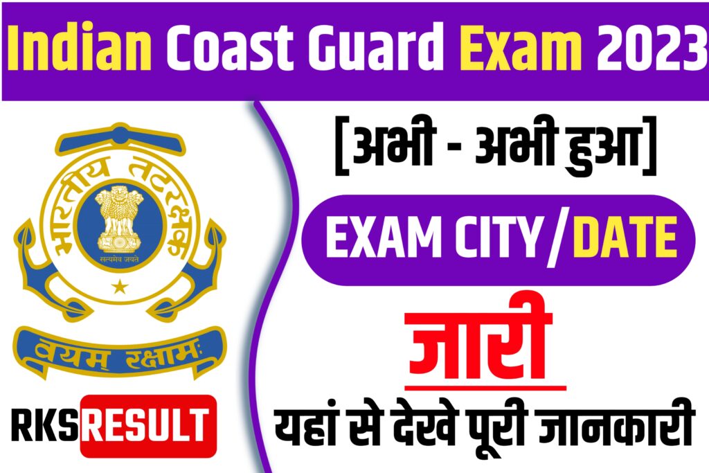 Indian Coast Guard Exam City/Date Info 2023