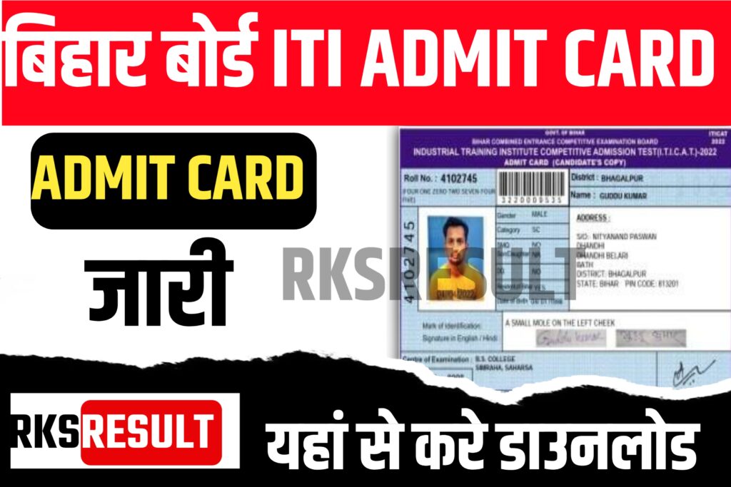 Bihar Board ITI Language Admit Card 2023