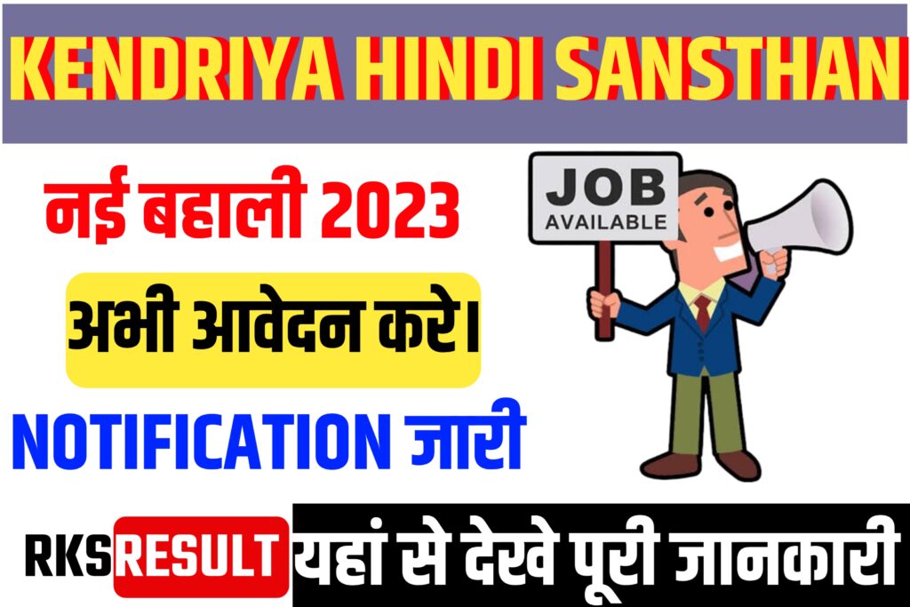 Kendriya Hindi Sansthan Bharti 2023