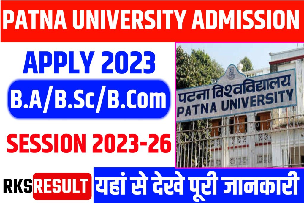 Patna University UG Admission 2023