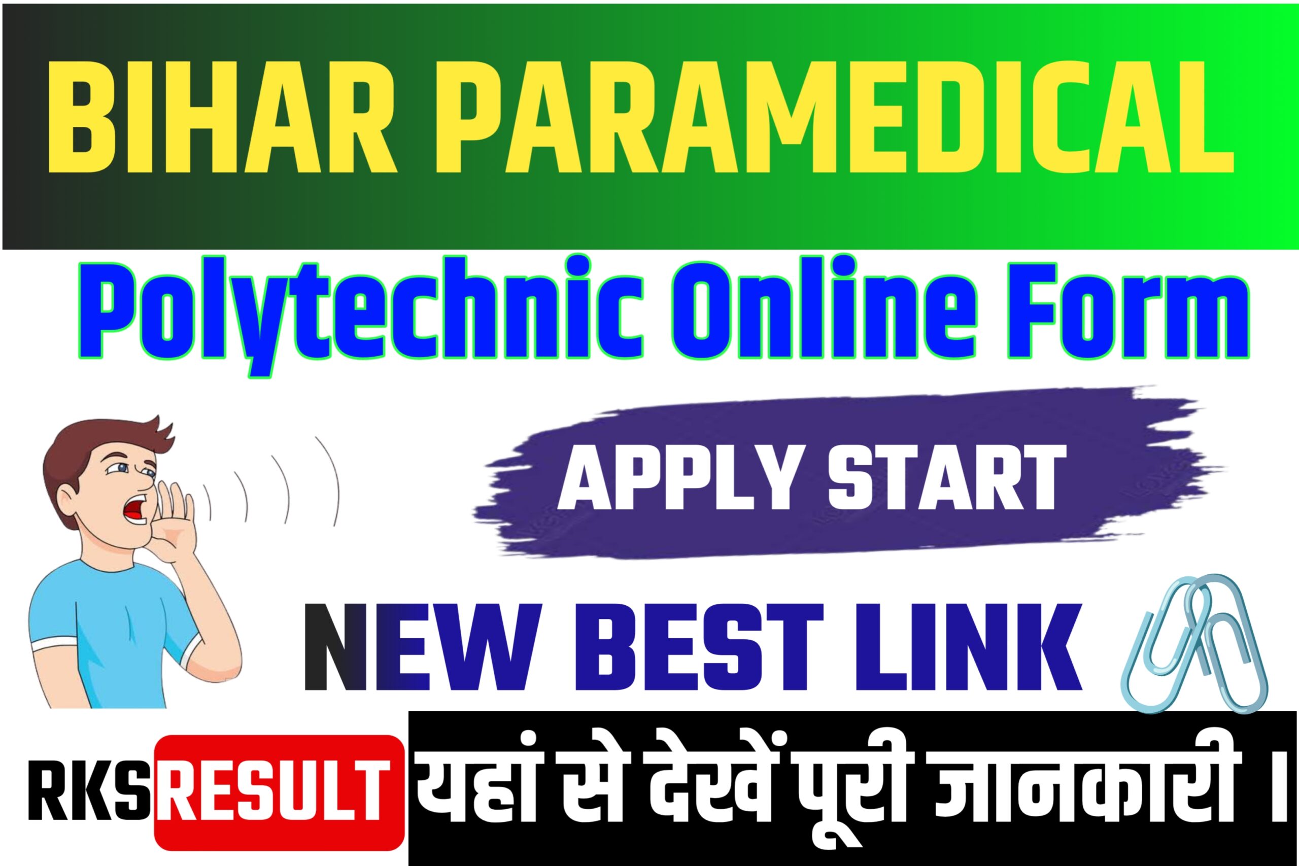 Bihar Polytechnic Para Medical Admission Online Form 2023