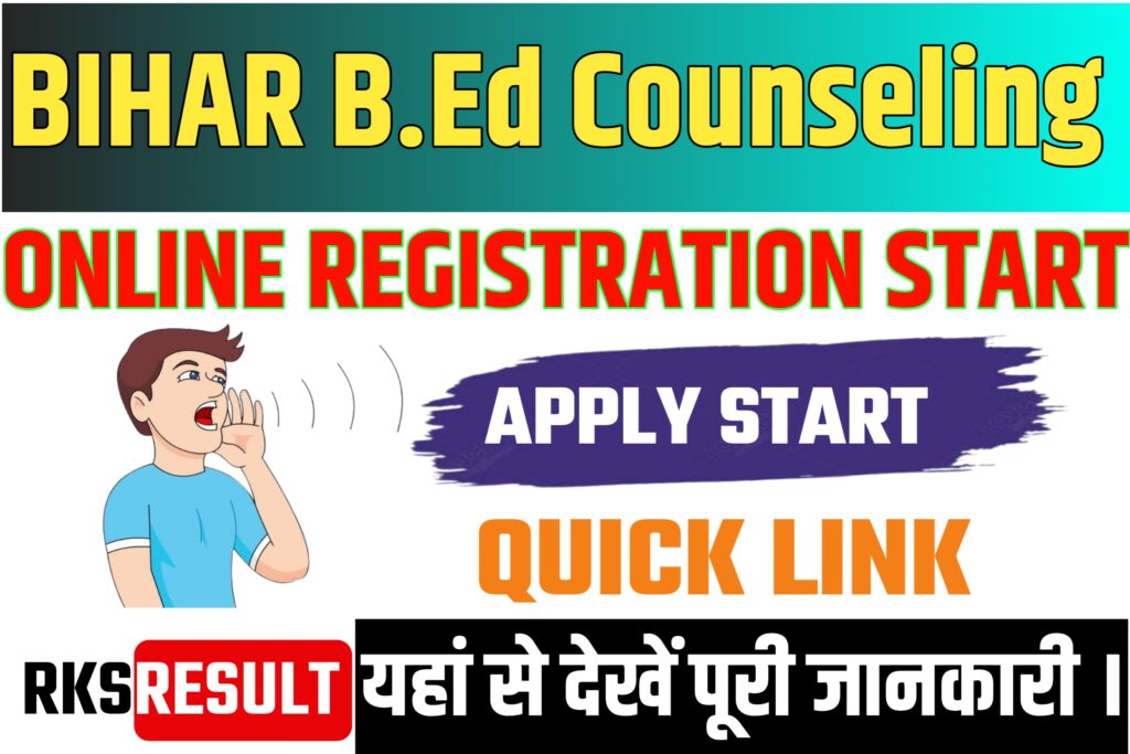 Bihar Bed Counseling 2023