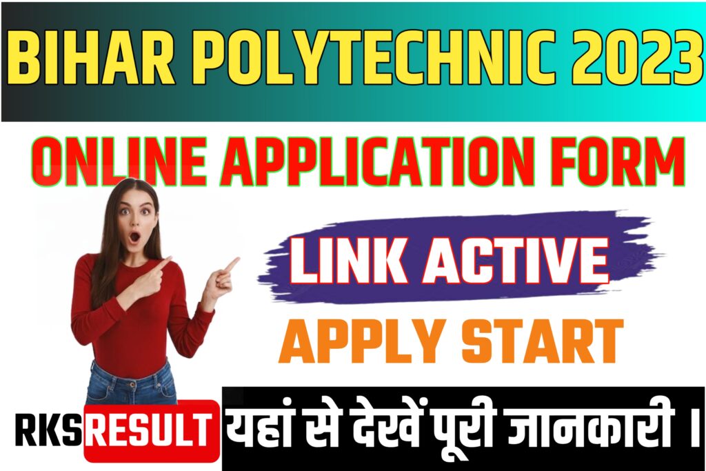 Bihar Polytechnic (DCECE) Admission 2023