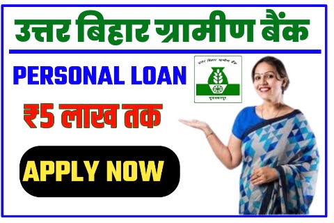 Uttar Bihar Gramin Bank Personal Loan