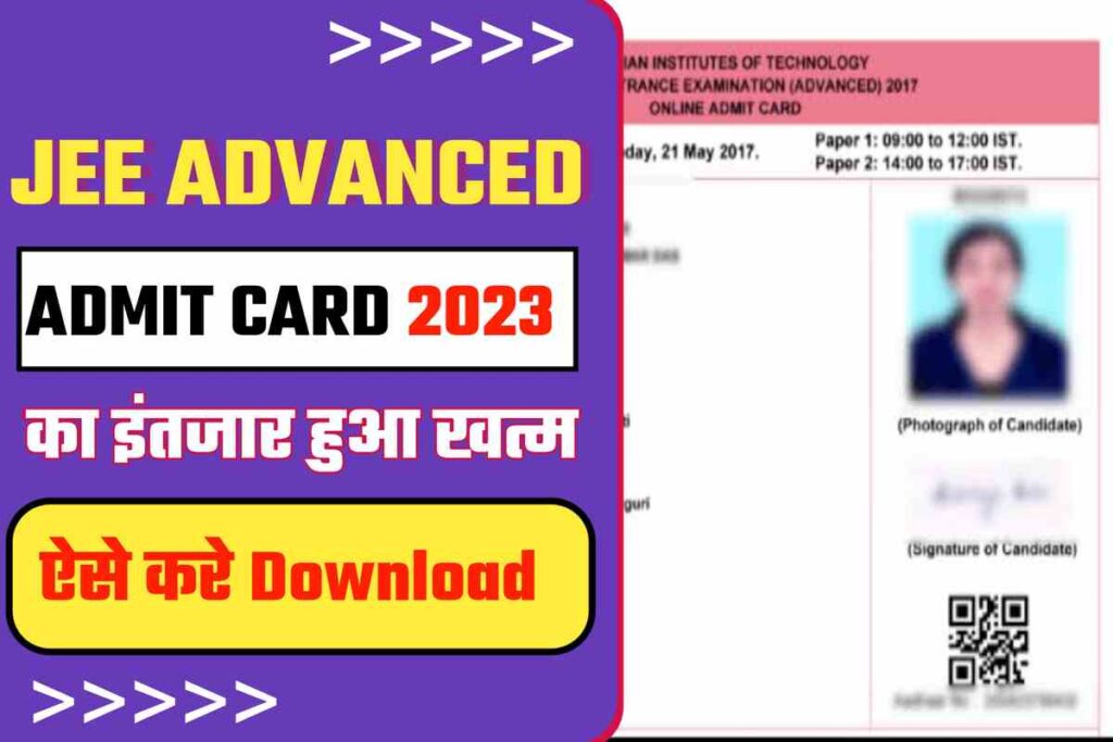 JEE Advance Admit Card 2023