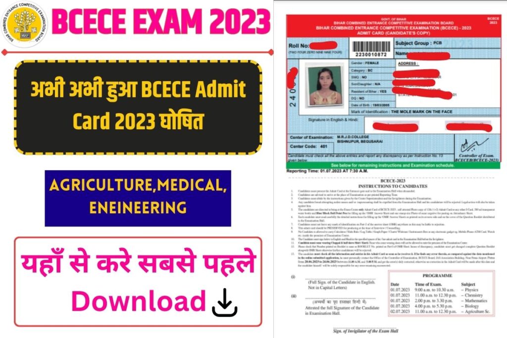 Download Admit Card of BCECE-2023