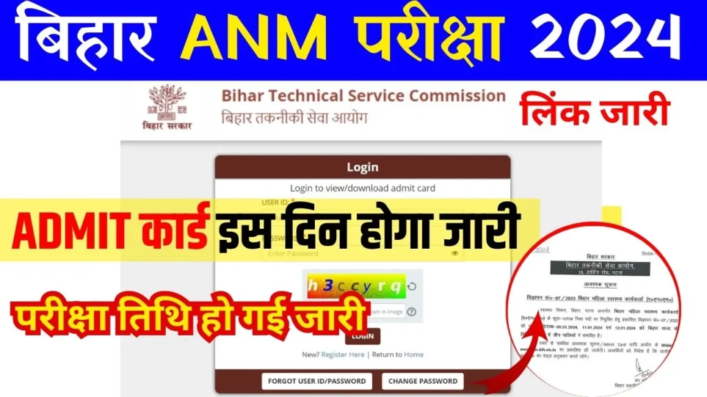 BTSC Bihar ANM Exam Center List 2024
