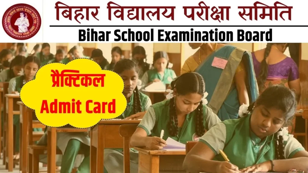Bihar Board 12th Practical Admit Card 2024