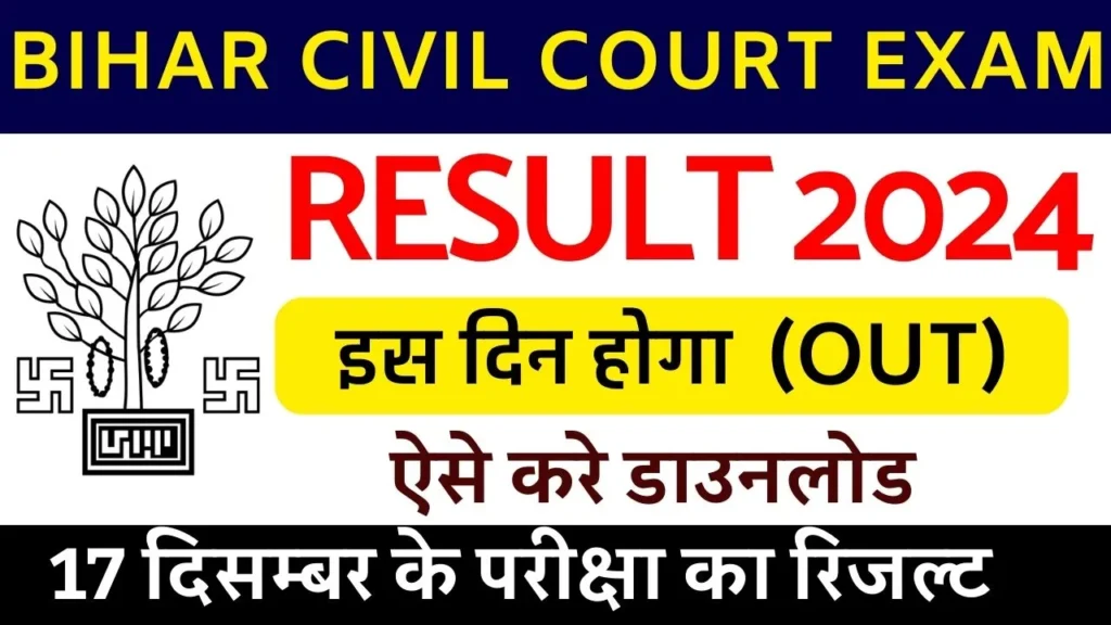 Bihar Civil Court Result Date 2024