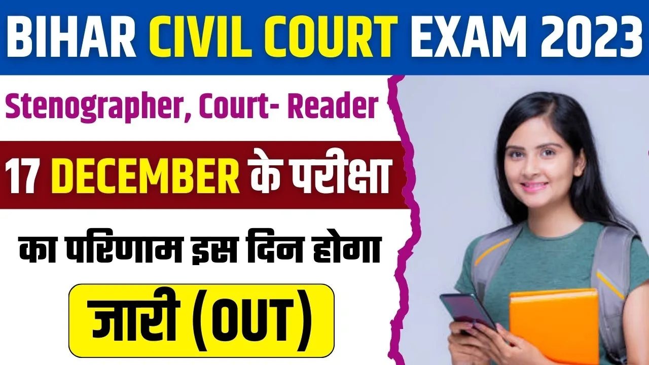 Bihar Civil Court stenographer Result 2023