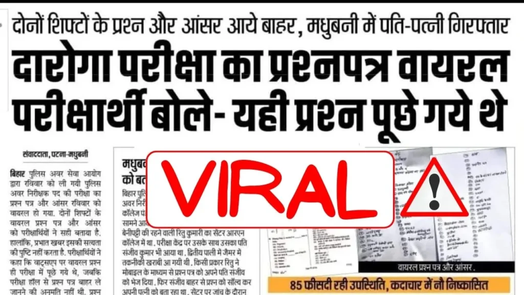 Bihar Daroga Question Paper Viral 2024