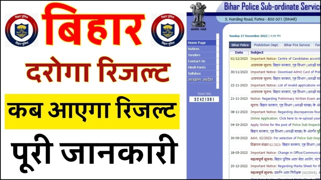 Bihar Police Daroga Result Date 2024