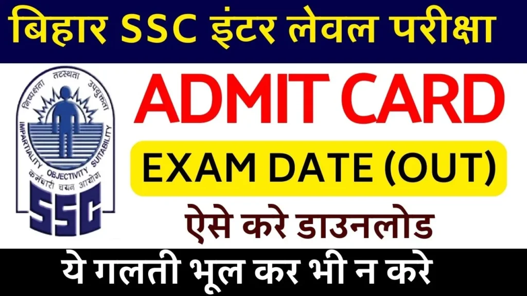 Bihar SSC Inter Level Exam 2023-24