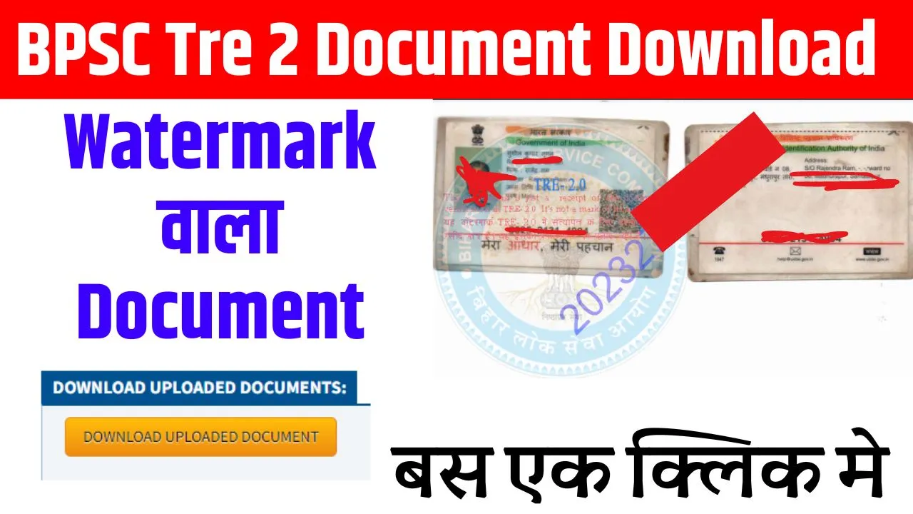 Download BPSC Tre 2 Watermark Document