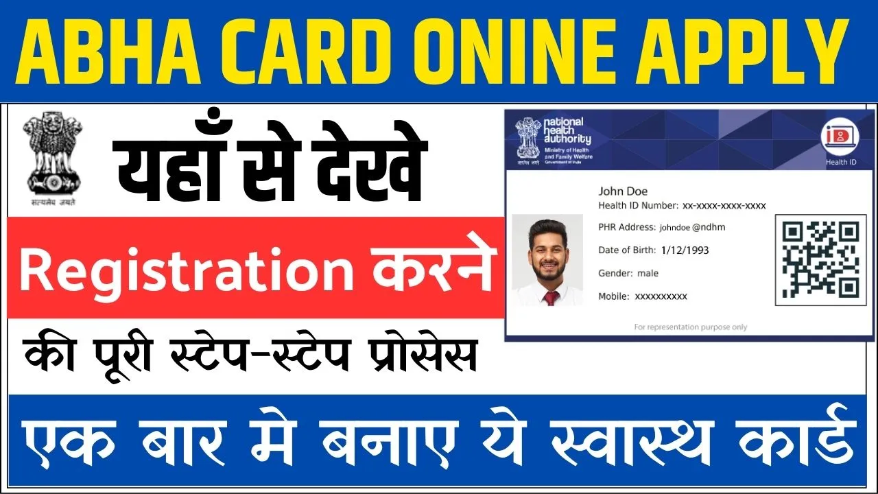 Abha Card Online Registration 2024
