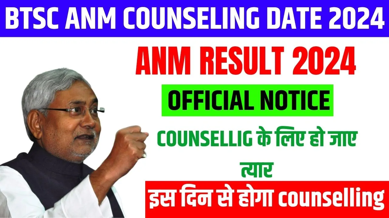 BTSC ANM Counselling Date 2024